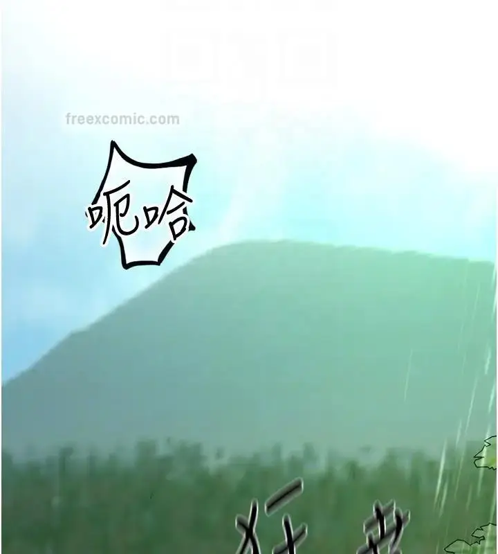 漫画《地表最屌卧底干员》第41话第20张图