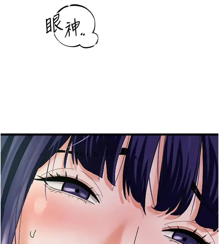 漫画《地表最屌卧底干员》第41话第23张图