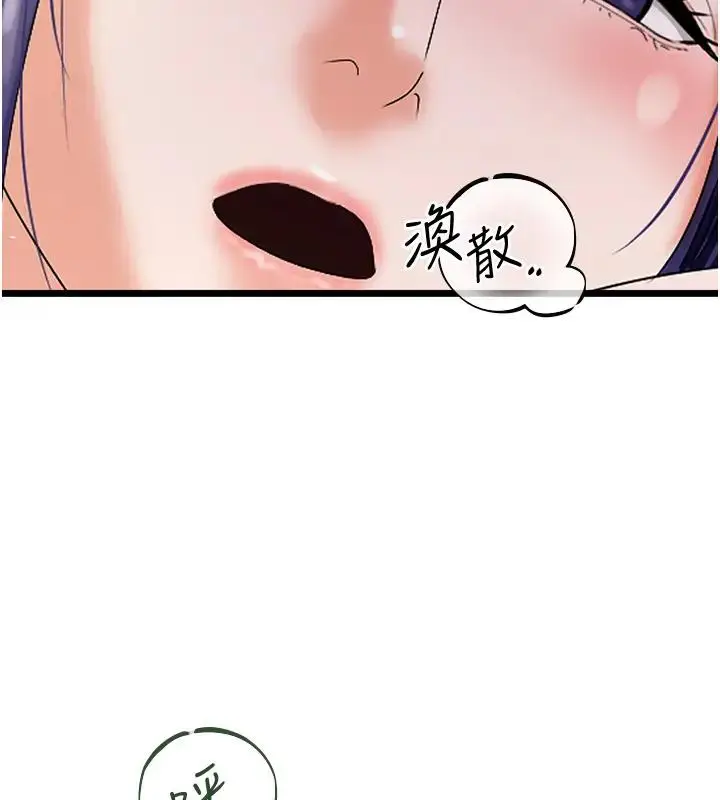 漫画《地表最屌卧底干员》第41话第24张图