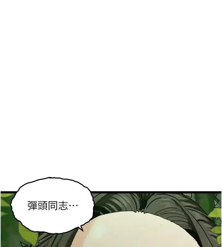 漫画《地表最屌卧底干员》第41话第28张图
