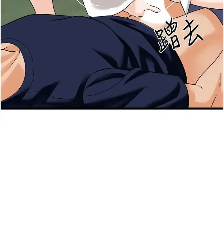 漫画《地表最屌卧底干员》第41话第3张图
