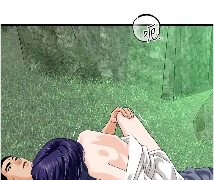漫画《地表最屌卧底干员》第41话第4张图