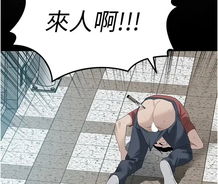 漫画《地表最屌卧底干员》第41话第43张图