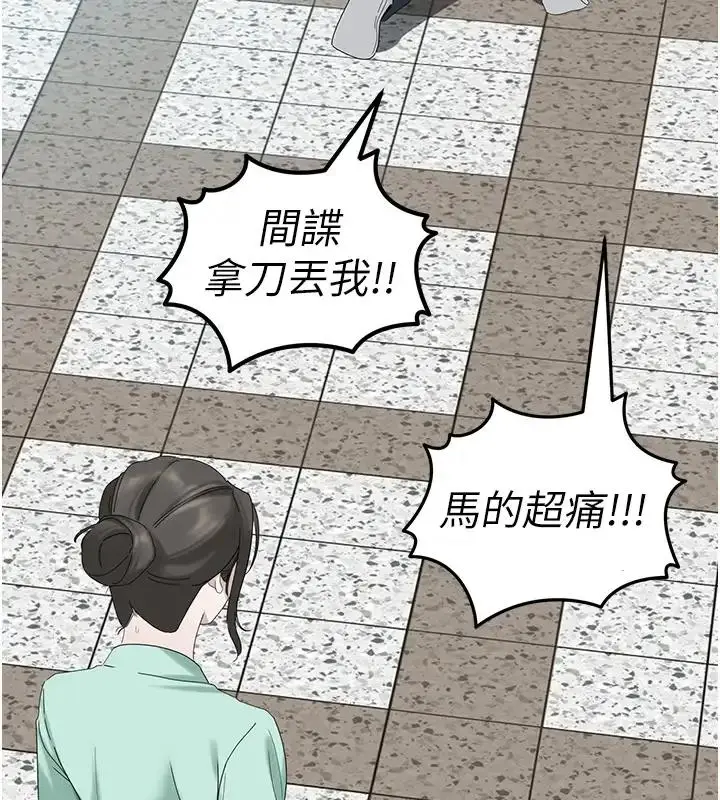 漫画《地表最屌卧底干员》第41话第44张图