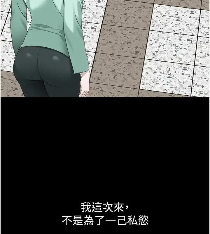 漫画《地表最屌卧底干员》第41话第45张图