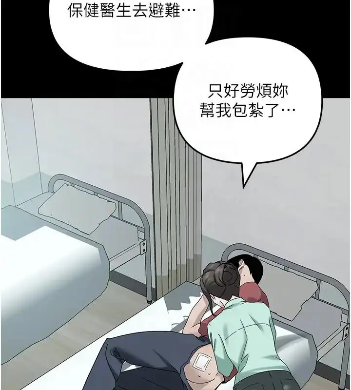 漫画《地表最屌卧底干员》第41话第48张图