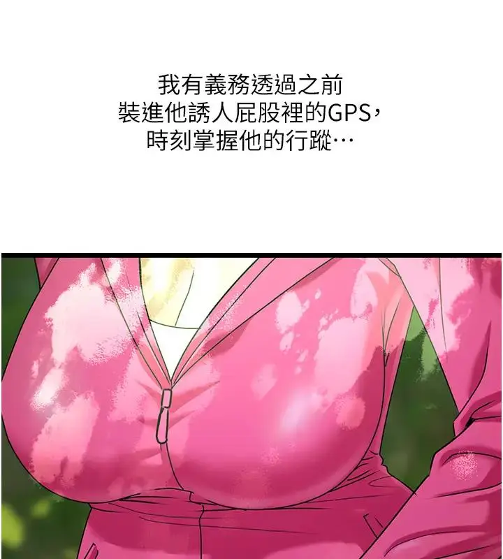漫画《地表最屌卧底干员》第41话第53张图