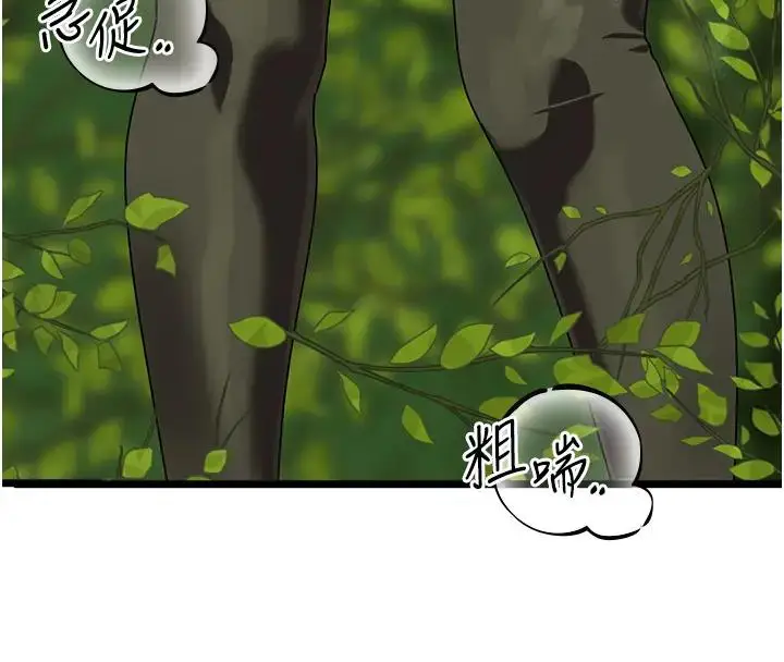 漫画《地表最屌卧底干员》第41话第55张图