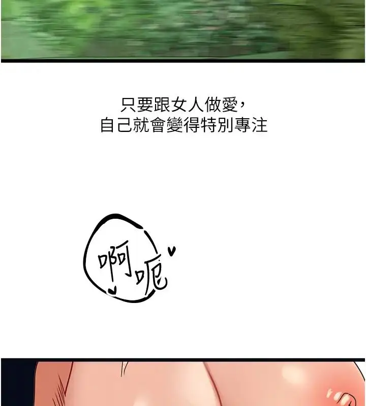 漫画《地表最屌卧底干员》第41话第58张图