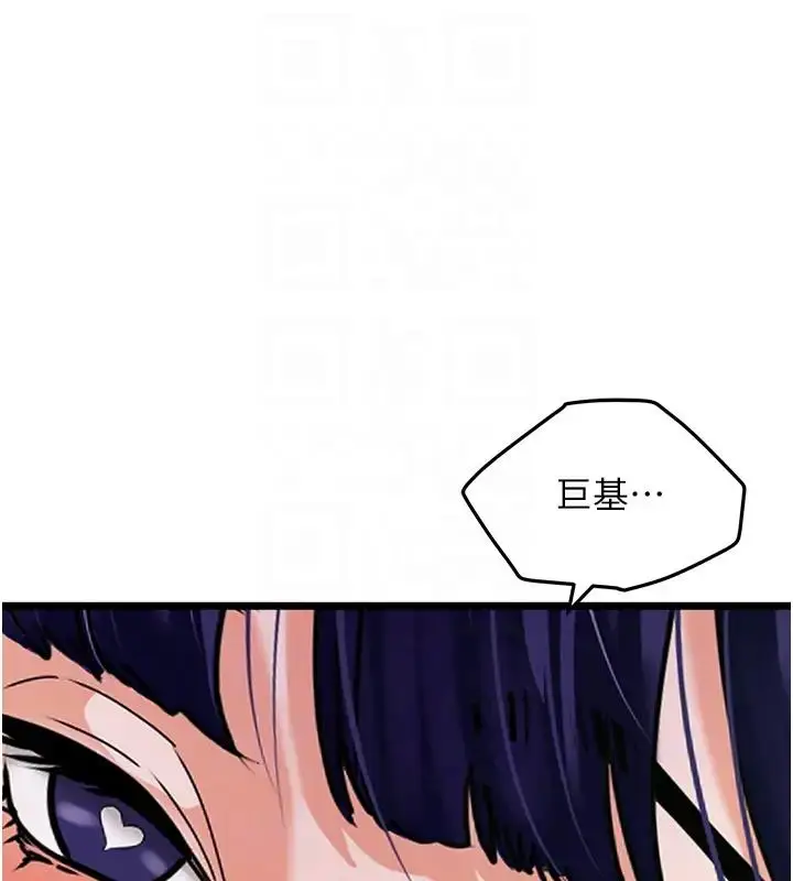 漫画《地表最屌卧底干员》第41话第61张图