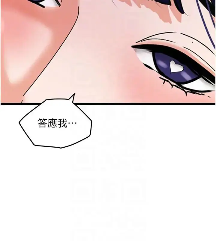 漫画《地表最屌卧底干员》第41话第62张图