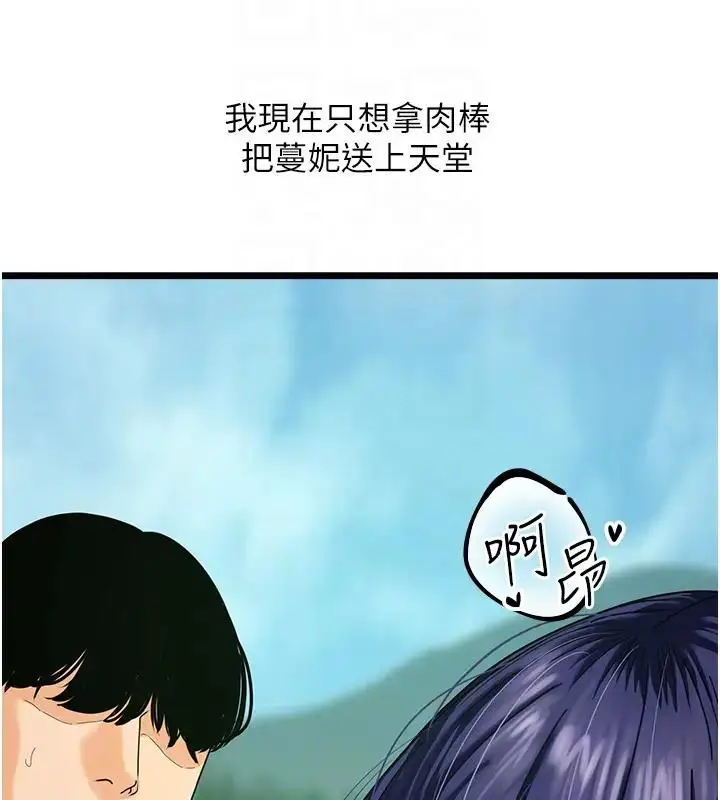漫画《地表最屌卧底干员》第41话第63张图
