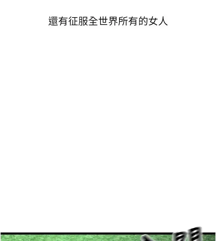 漫画《地表最屌卧底干员》第41话第67张图