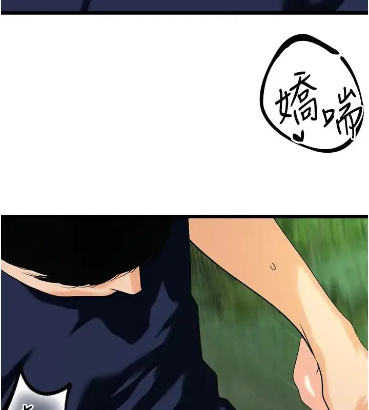 漫画《地表最屌卧底干员》第41话第76张图