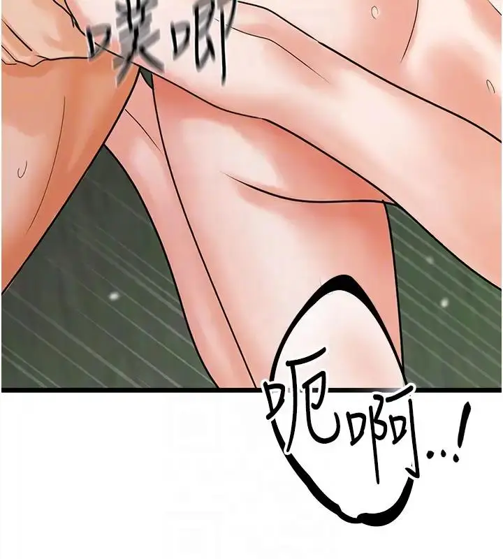 漫画《地表最屌卧底干员》第41话第78张图