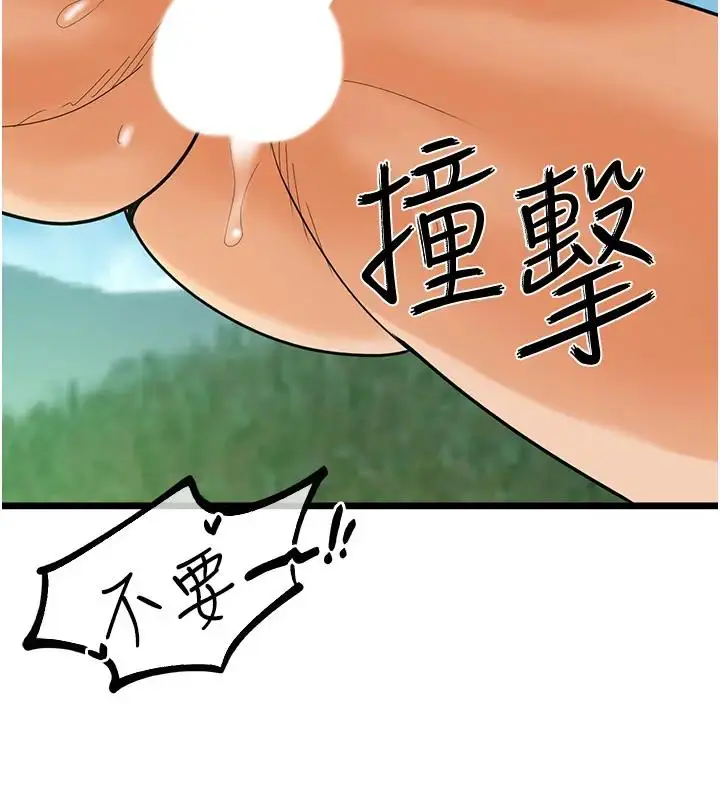 漫画《地表最屌卧底干员》第41话第82张图
