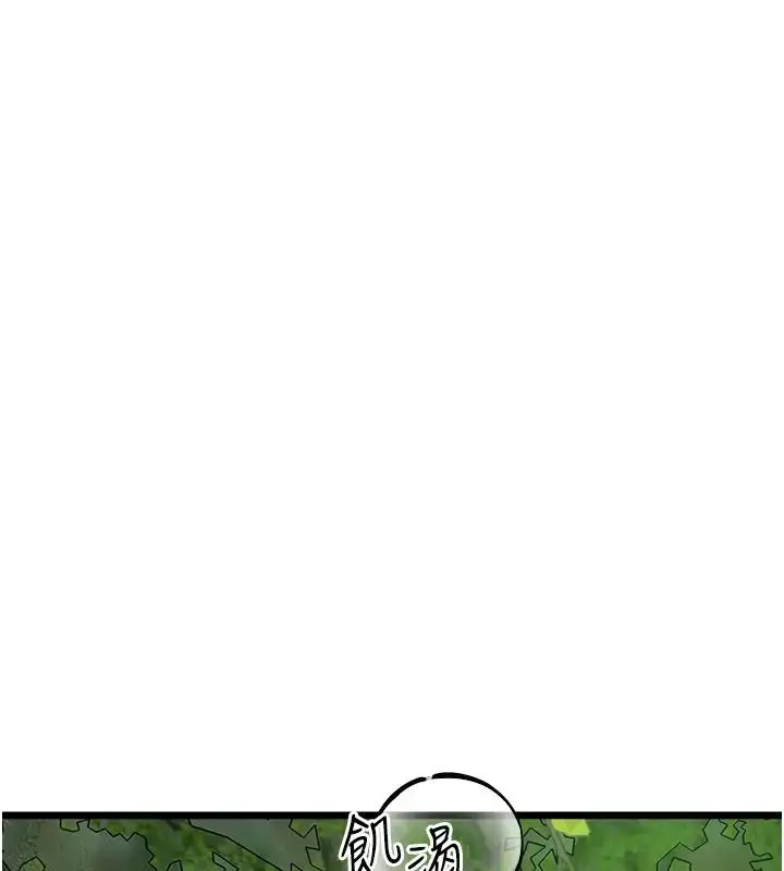 漫画《地表最屌卧底干员》第41话第83张图