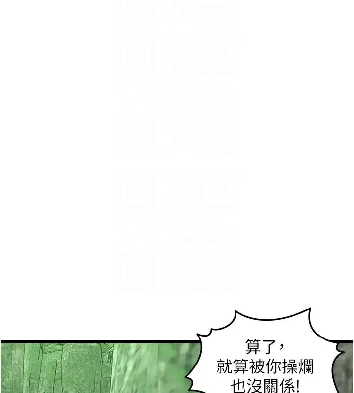 漫画《地表最屌卧底干员》第41话第88张图