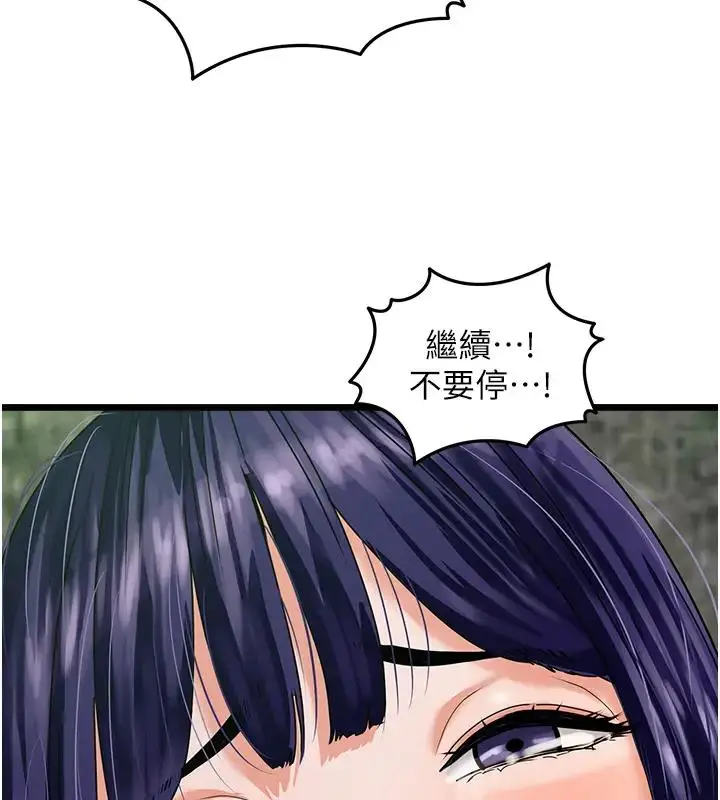 漫画《地表最屌卧底干员》第41话第91张图