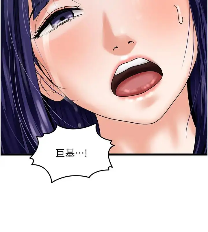 漫画《地表最屌卧底干员》第41话第92张图