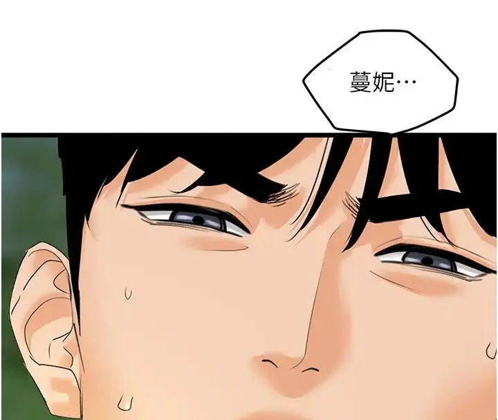 漫画《地表最屌卧底干员》第41话第93张图