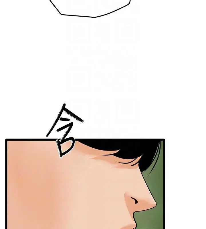 漫画《地表最屌卧底干员》第41话第96张图