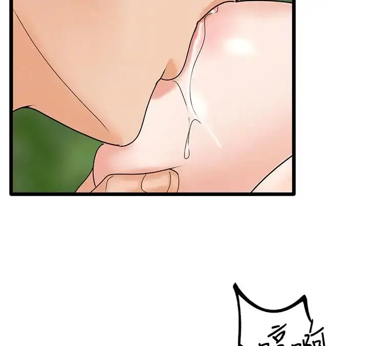 漫画《地表最屌卧底干员》第41话第97张图
