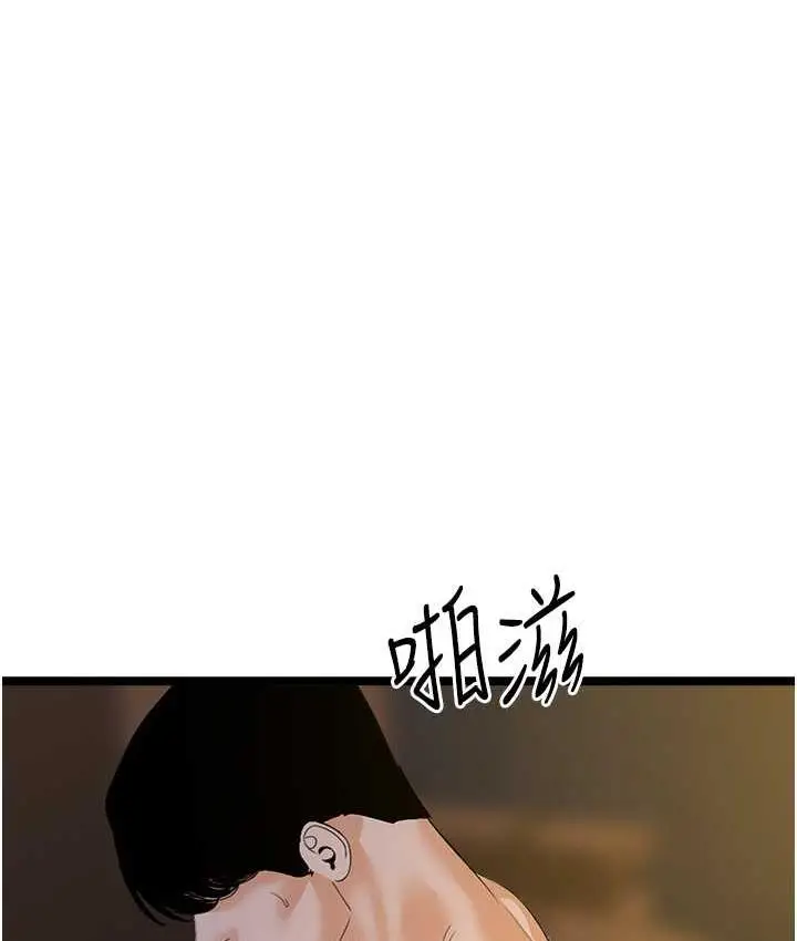 漫画《地表最屌卧底干员》第42话第105张图