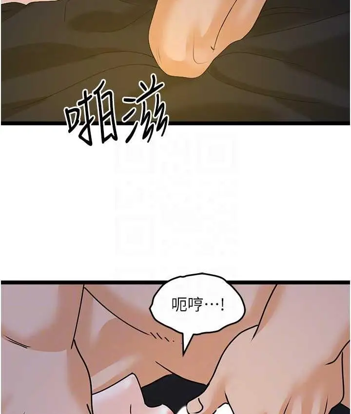 漫画《地表最屌卧底干员》第42话第107张图