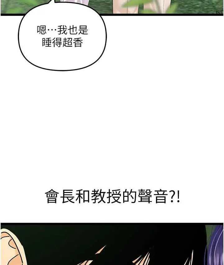 漫画《地表最屌卧底干员》第42话第11张图
