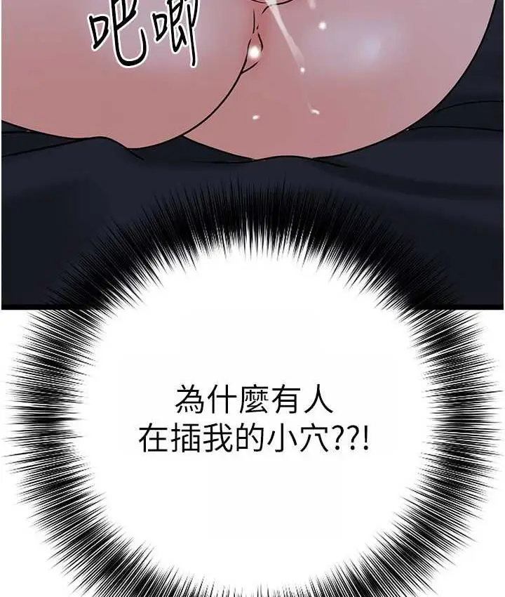 漫画《地表最屌卧底干员》第42话第111张图