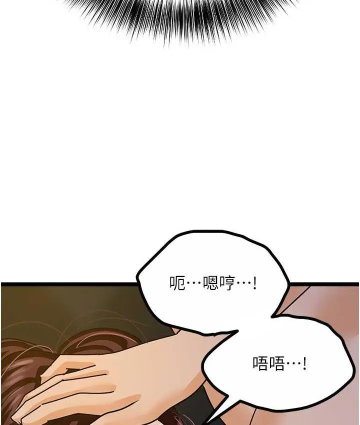 漫画《地表最屌卧底干员》第42话第112张图