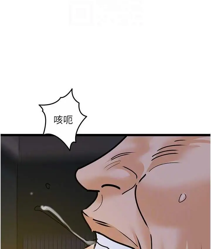 漫画《地表最屌卧底干员》第42话第117张图