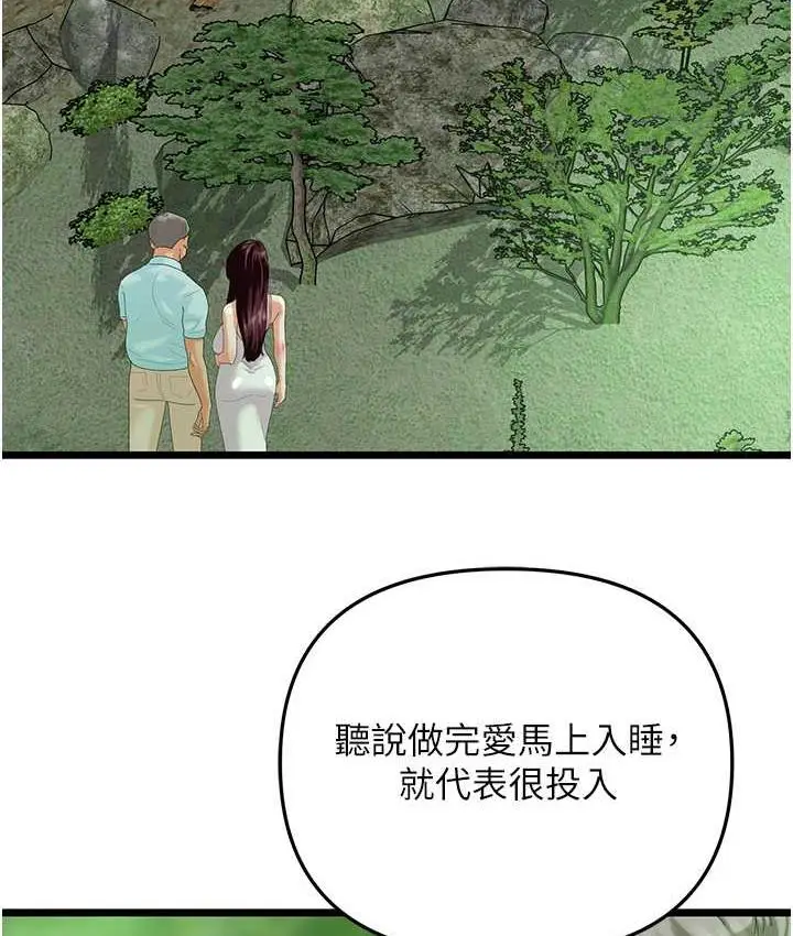 漫画《地表最屌卧底干员》第42话第14张图