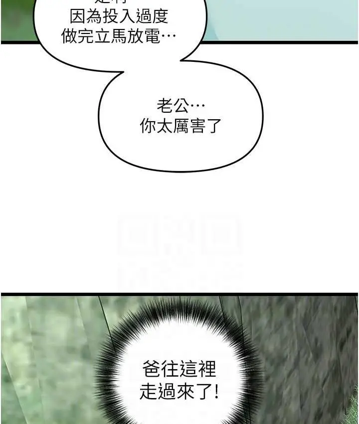 漫画《地表最屌卧底干员》第42话第16张图