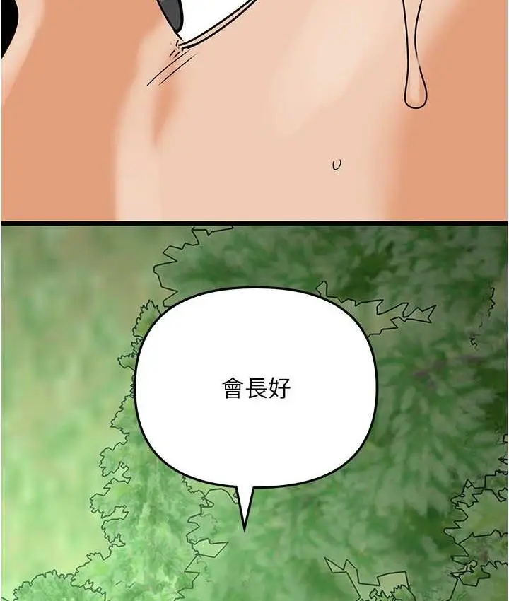 漫画《地表最屌卧底干员》第42话第23张图