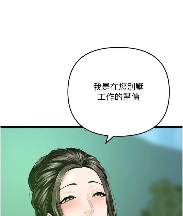 漫画《地表最屌卧底干员》第42话第28张图