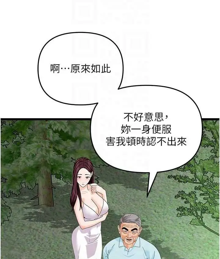 漫画《地表最屌卧底干员》第42话第31张图