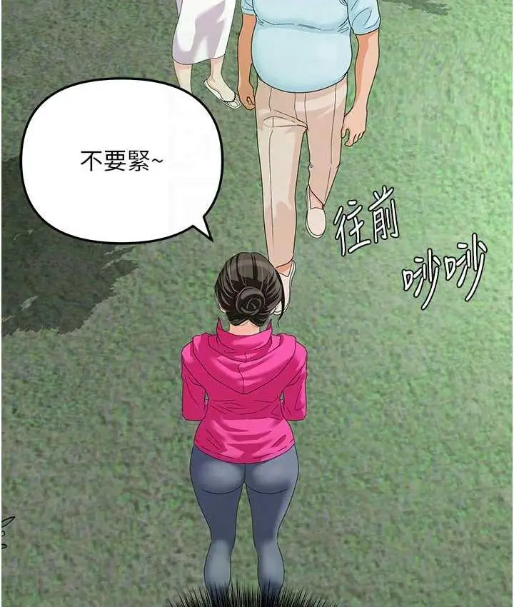 漫画《地表最屌卧底干员》第42话第32张图