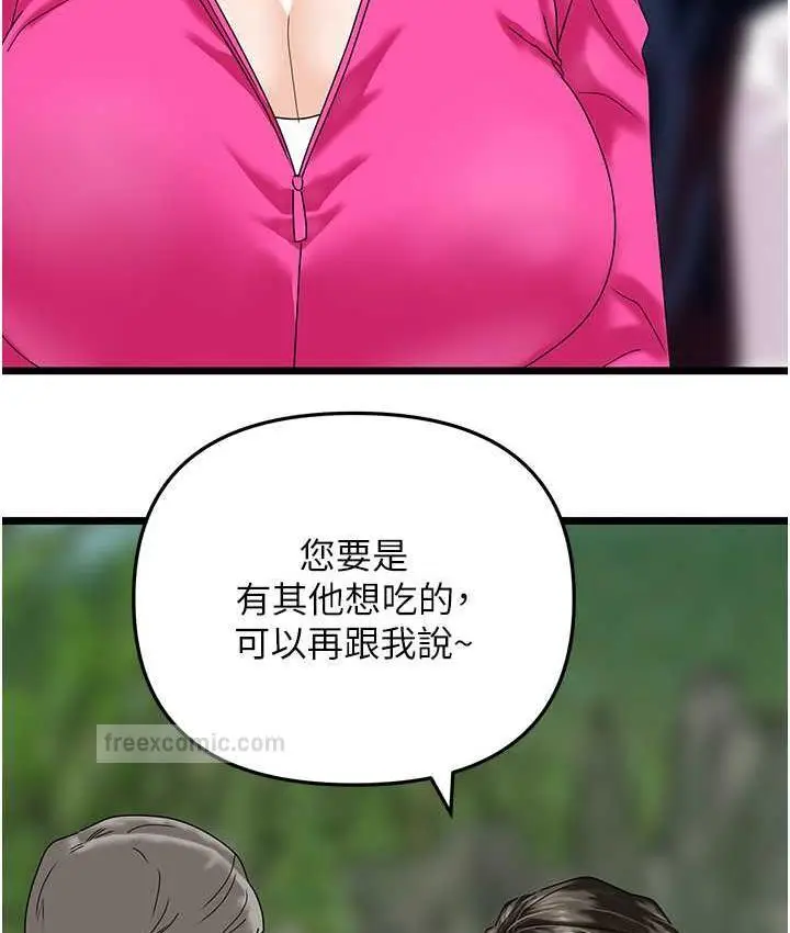 漫画《地表最屌卧底干员》第42话第40张图