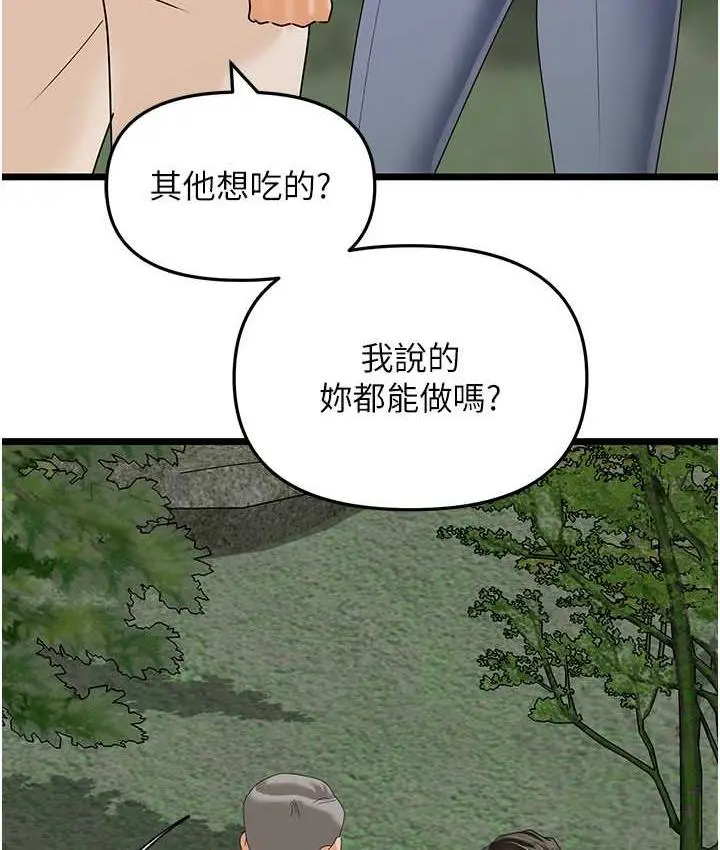 漫画《地表最屌卧底干员》第42话第42张图