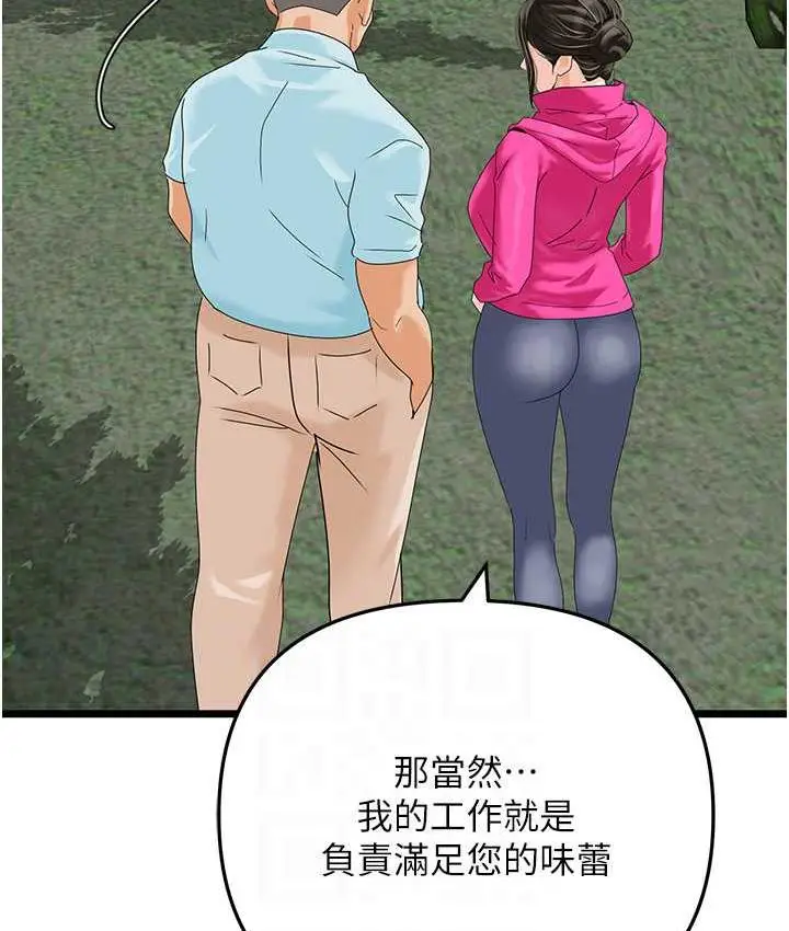漫画《地表最屌卧底干员》第42话第43张图