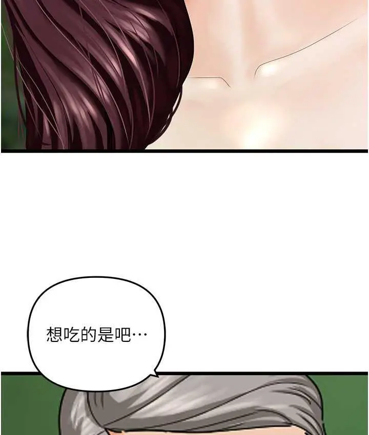 漫画《地表最屌卧底干员》第42话第48张图