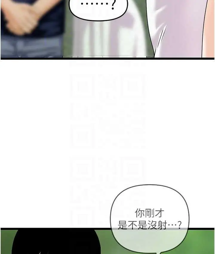 漫画《地表最屌卧底干员》第42话第58张图