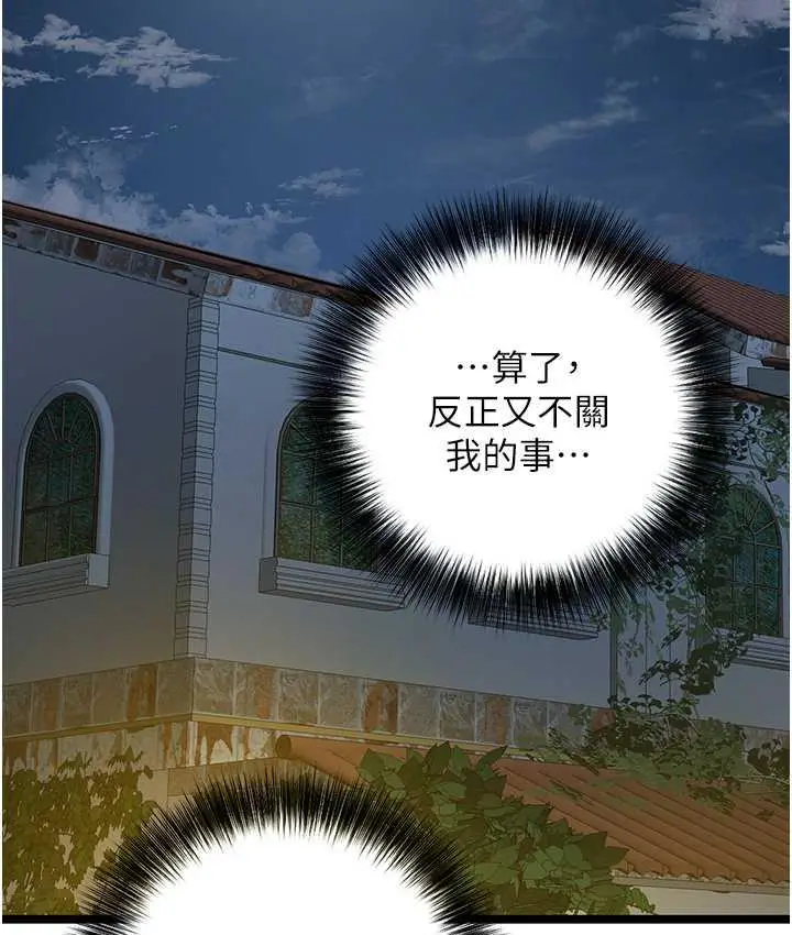 漫画《地表最屌卧底干员》第42话第62张图