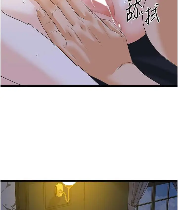 漫画《地表最屌卧底干员》第42话第69张图
