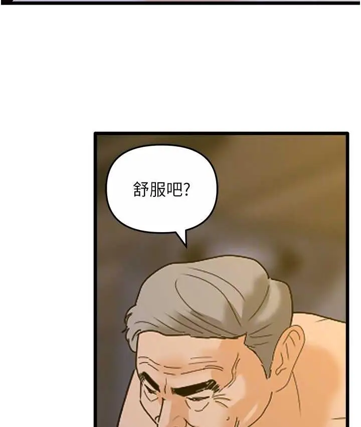 漫画《地表最屌卧底干员》第42话第74张图