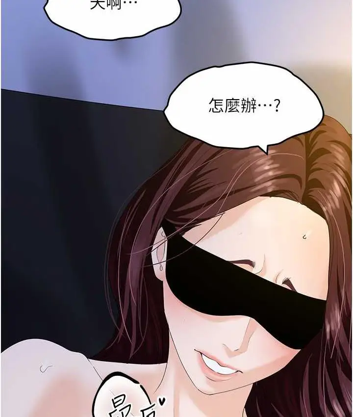 漫画《地表最屌卧底干员》第42话第83张图