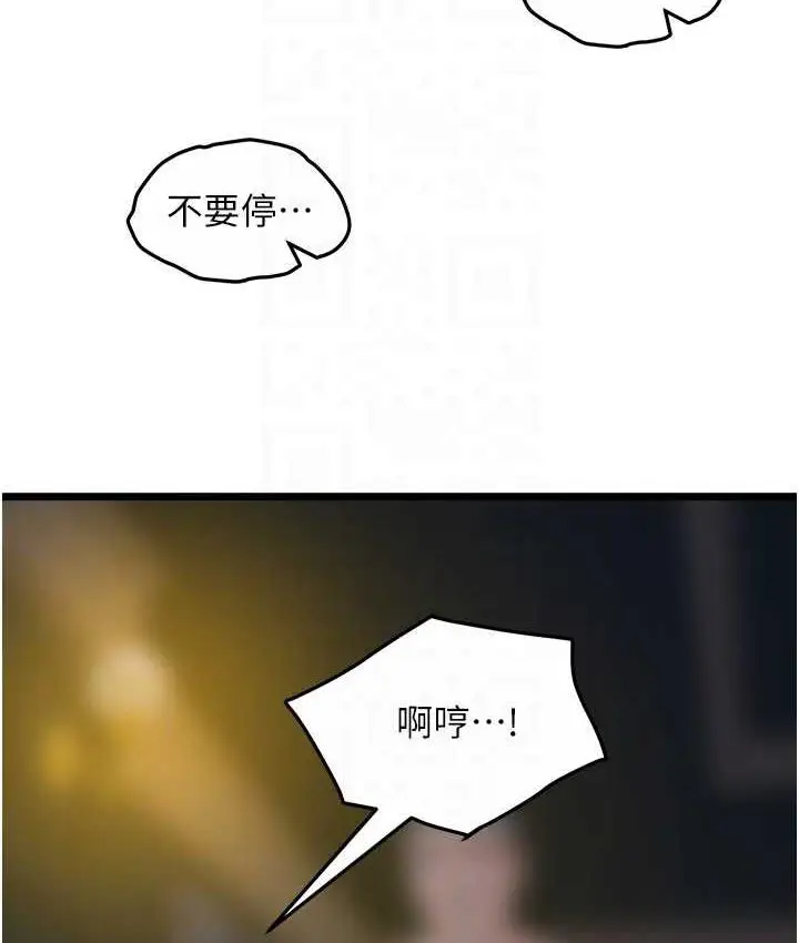 漫画《地表最屌卧底干员》第42话第87张图