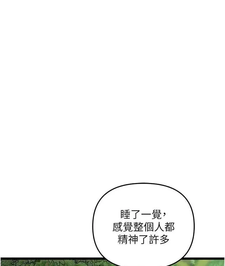 漫画《地表最屌卧底干员》第42话第9张图
